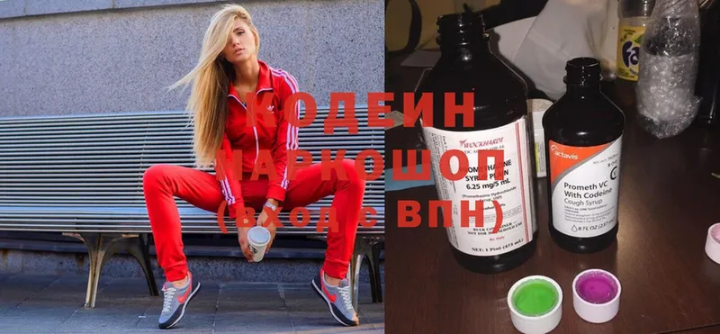 Кодеиновый сироп Lean Purple Drank  где купить   Томск 