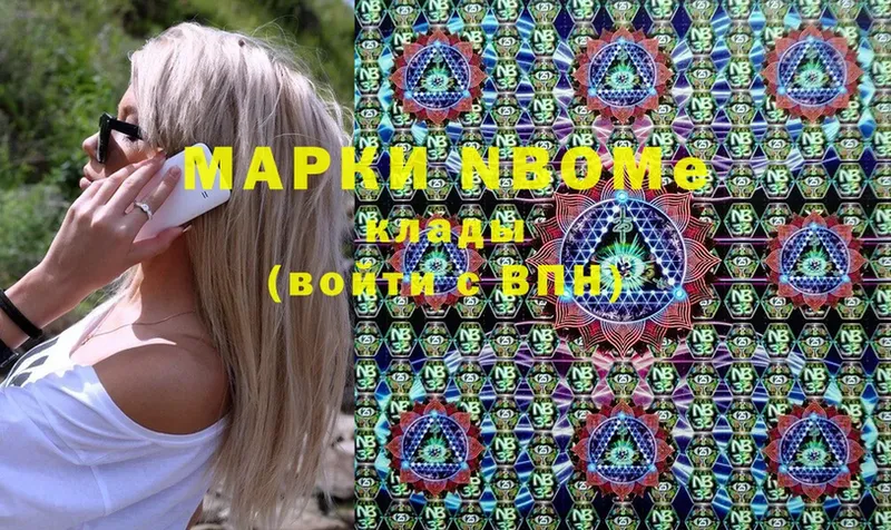 Марки N-bome 1500мкг  Томск 